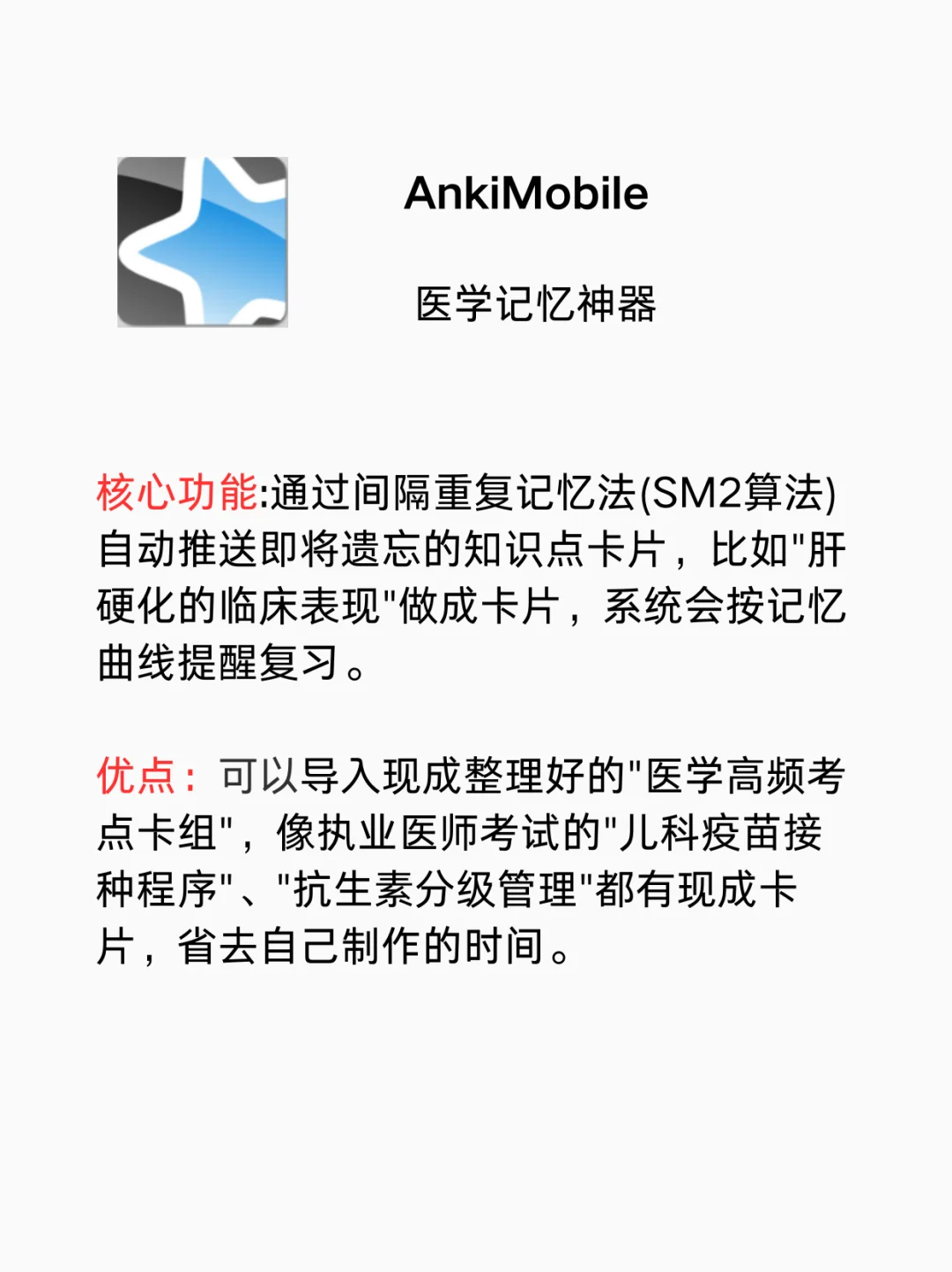 医学生必备！这五款APP真的太好用啦！！