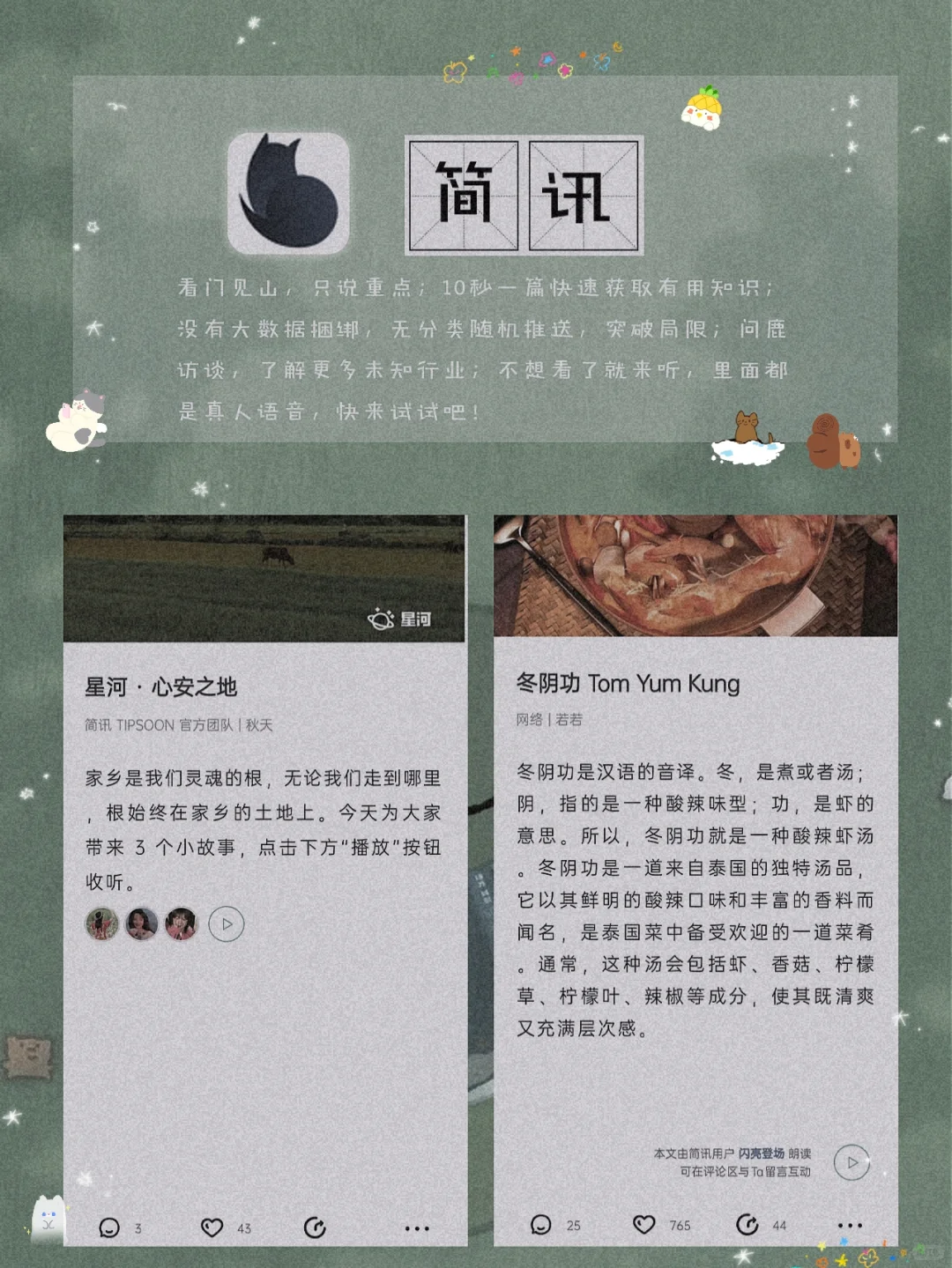 逆天好用！8款撞到我心巴上的宝藏APP