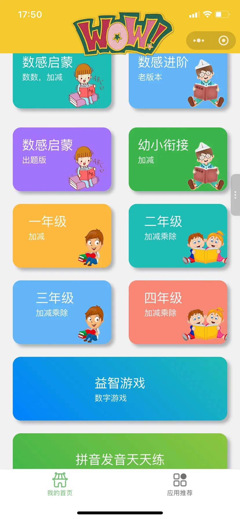 😰为啥娃一年级了才发现这个.....😭😭