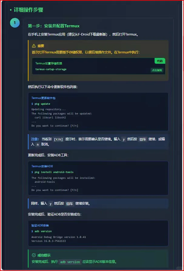 用手机给深蓝车机安装第三方软件教程