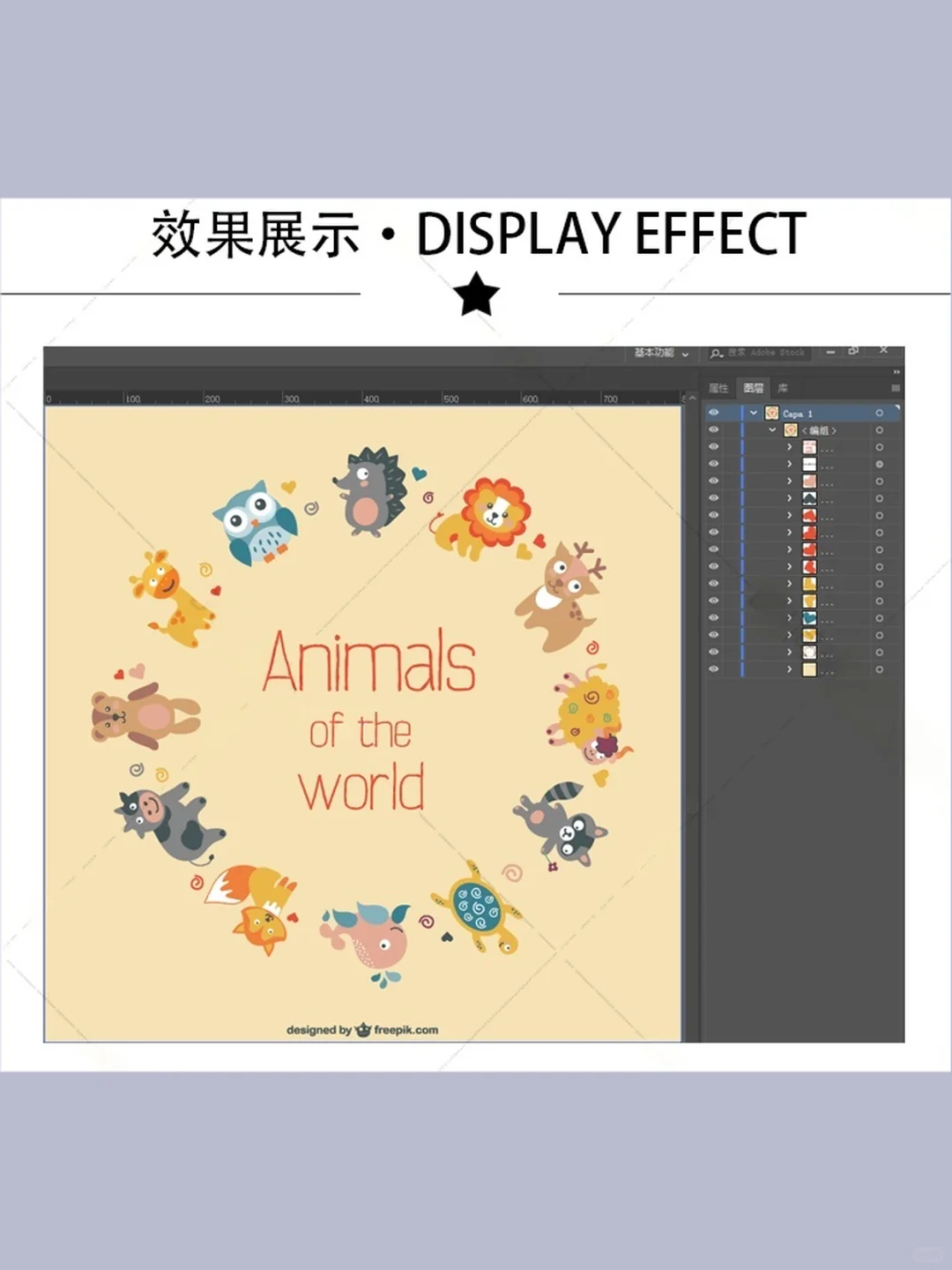 AI矢量转PSD脚本插件WINMAC分层