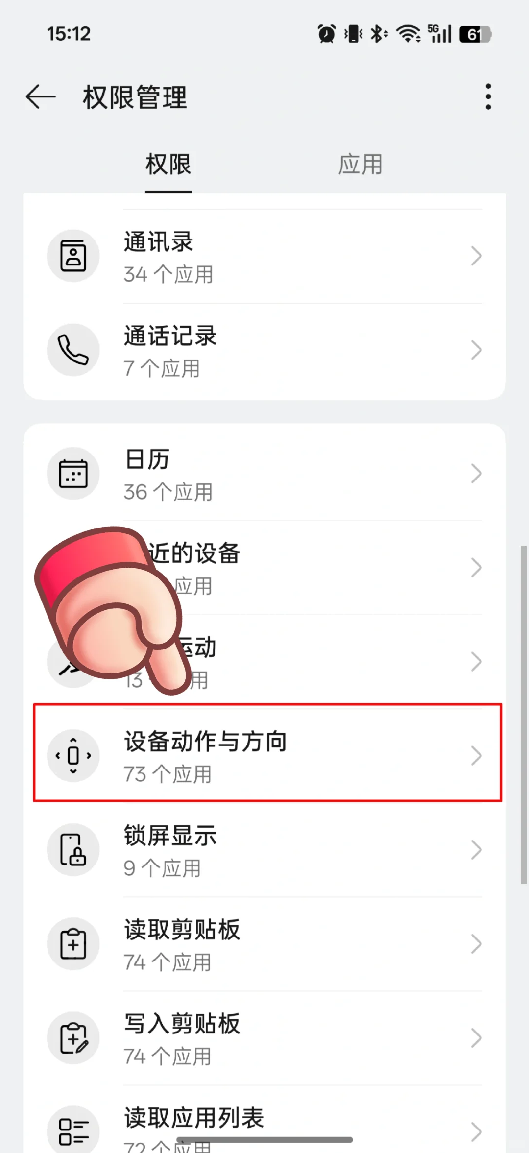 手机打开App动一下就跳到其他软件