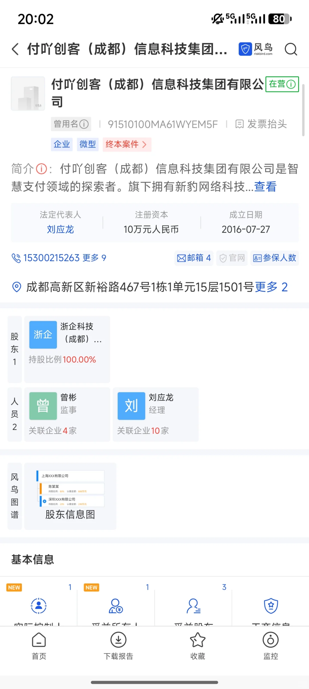 成都这个👉软件开发公司不要合作