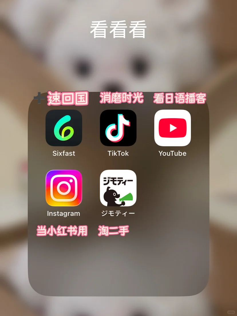 日留快收藏，这些都是用到现在的实用app