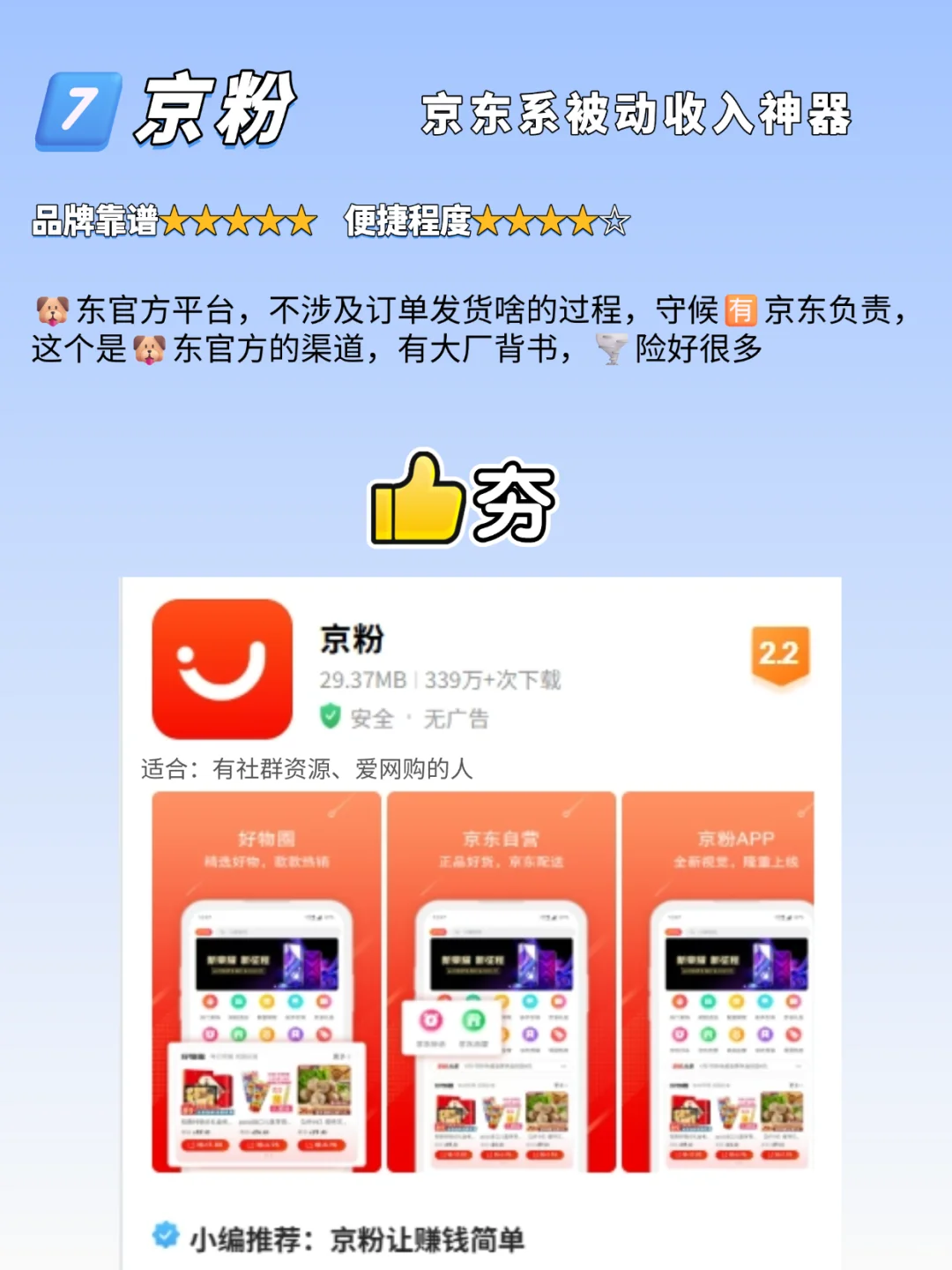2025手机搞💴副业APP排行榜，从夯到拉