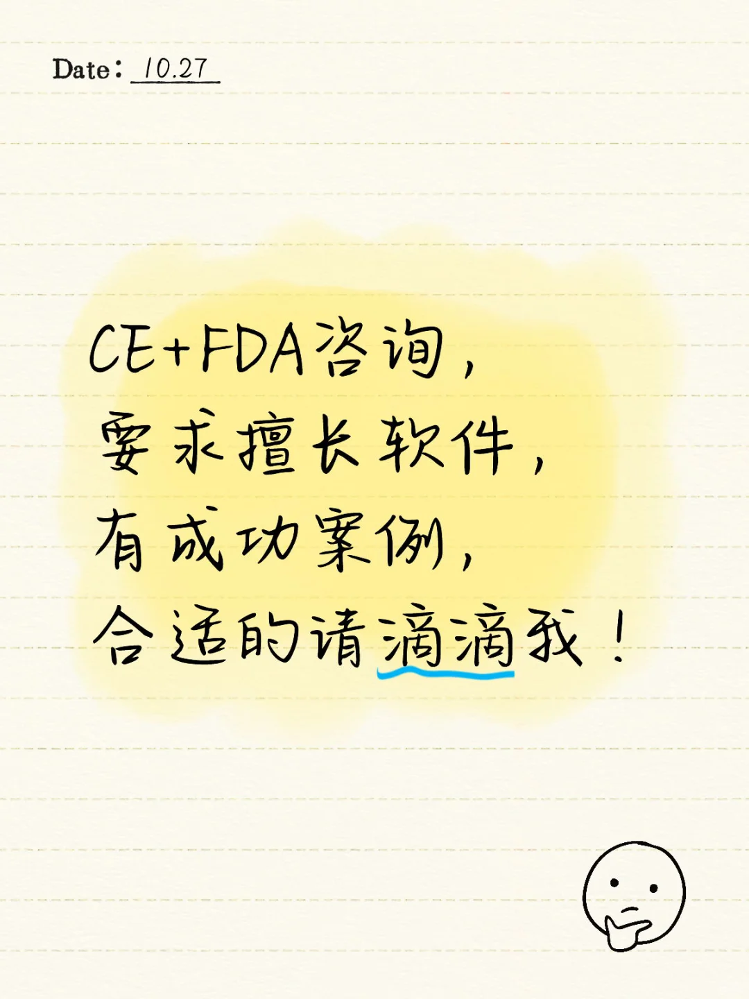 海外注册咨询（CE+FDA）