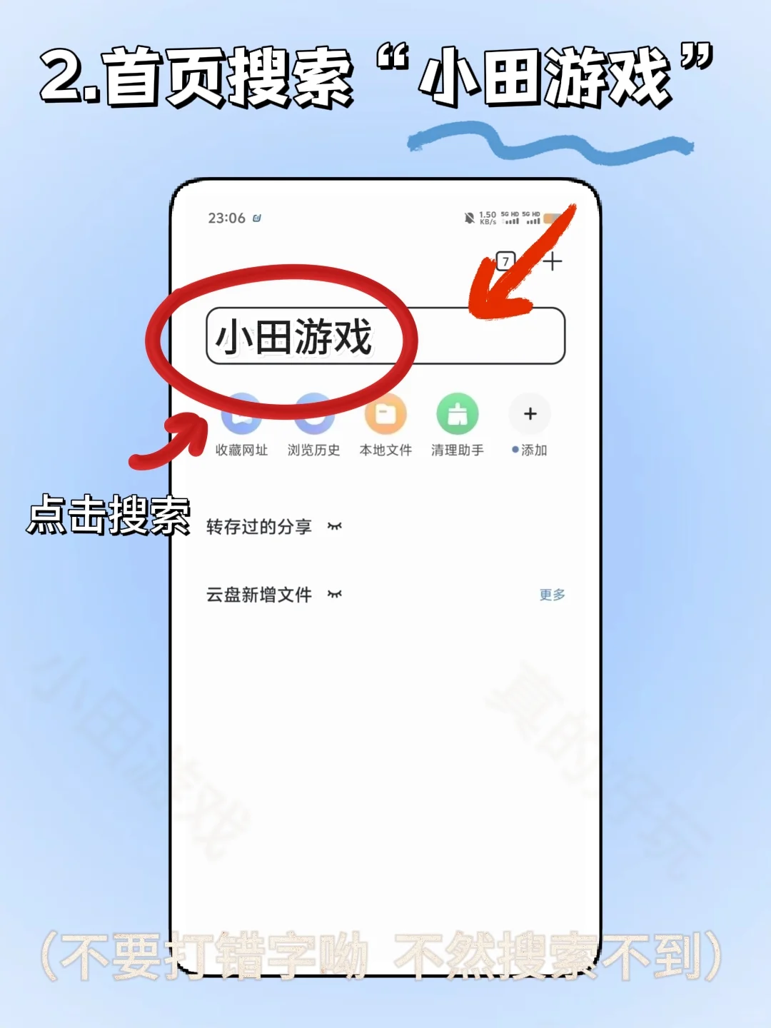 辣妹基地手机版安装教程来了!快去玩！！