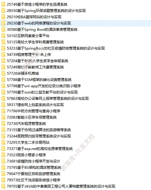 家人们，计算机源码来了