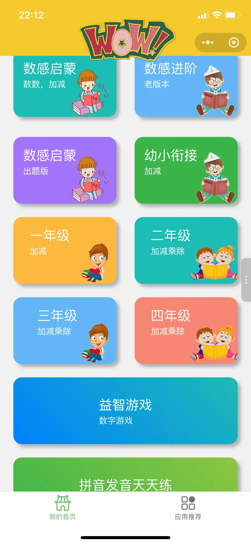 😞为啥娃一年级了才发现这个.....😭😭