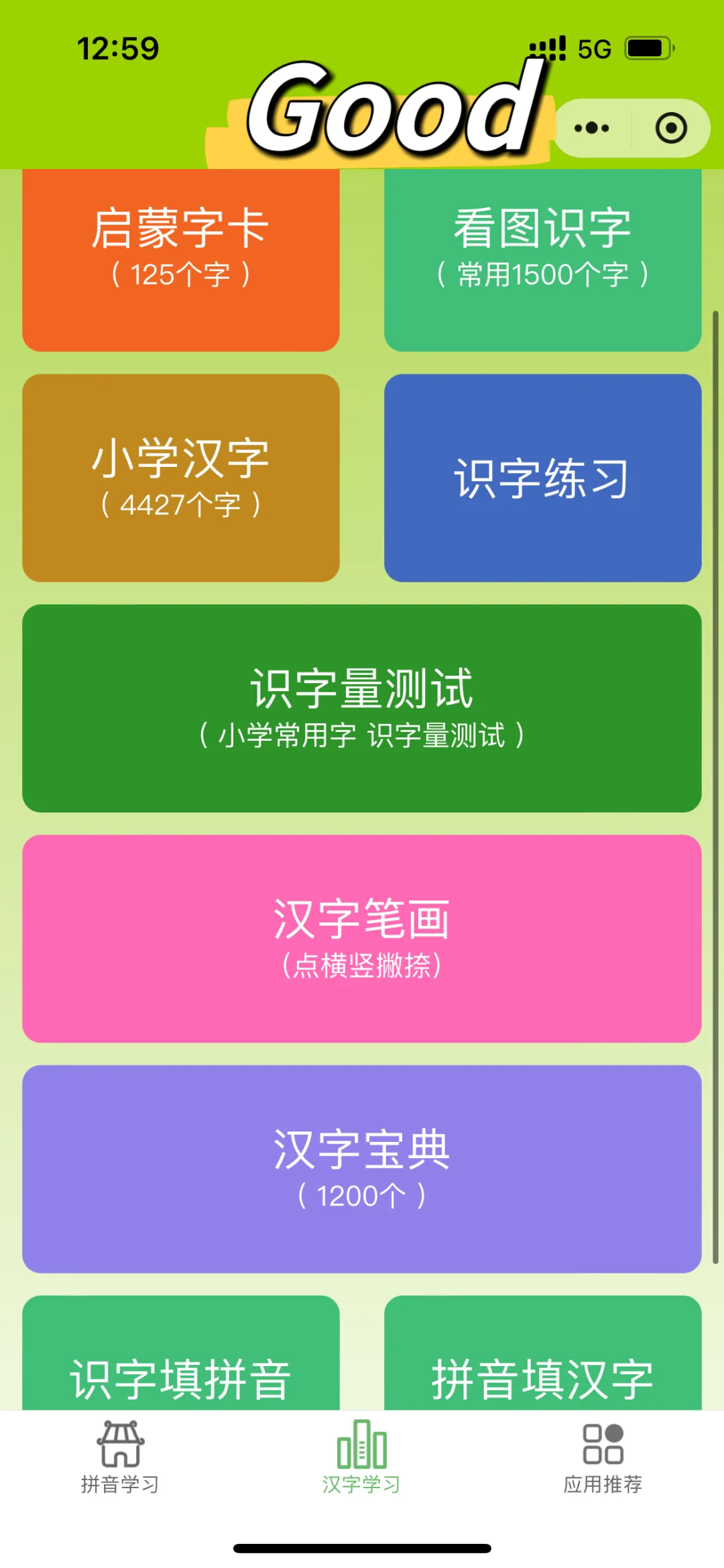 孩子上一年级发现了这个......真香😇