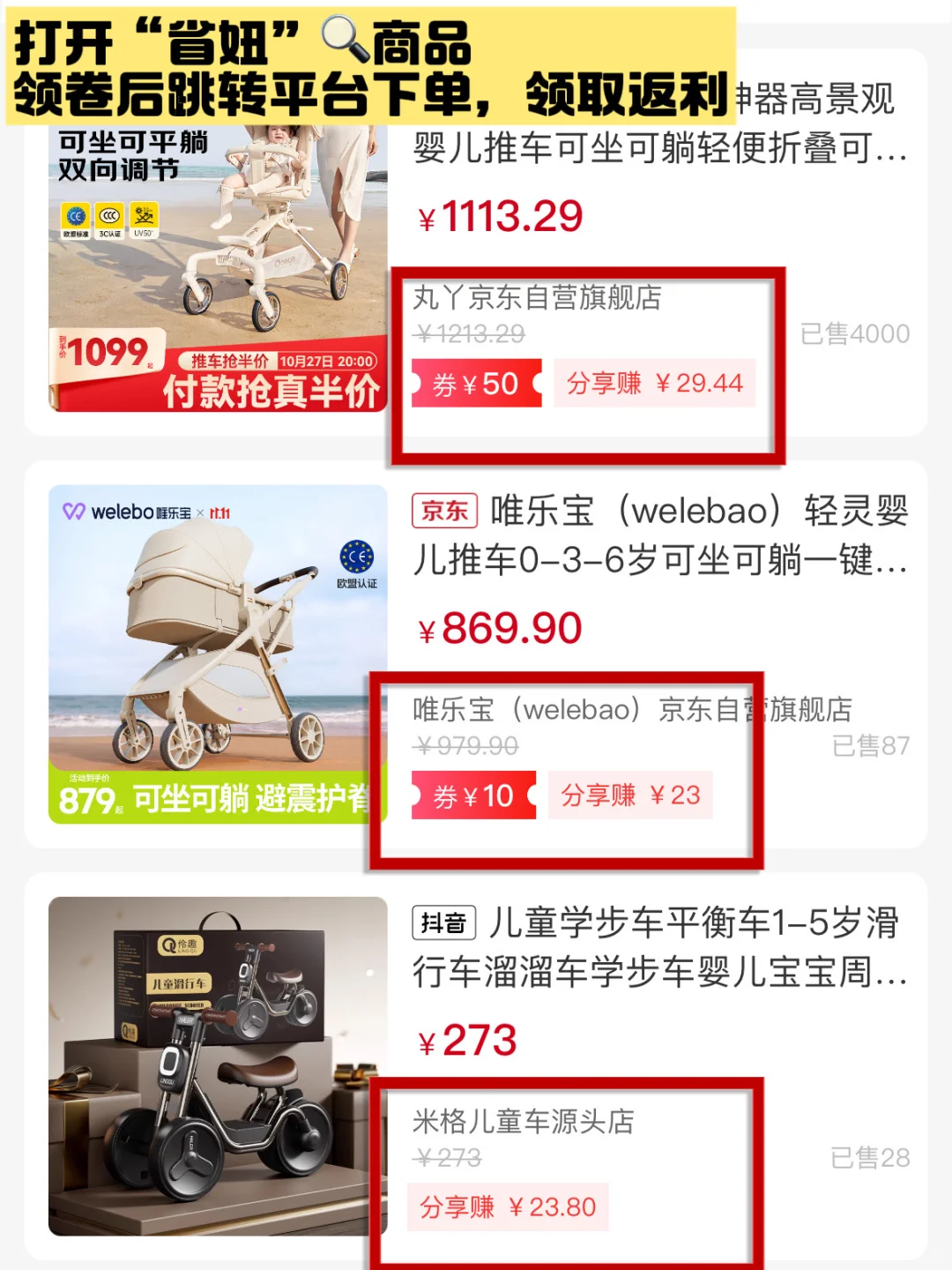 育儿省钱神器“省妞”:精打细算养娃攻略