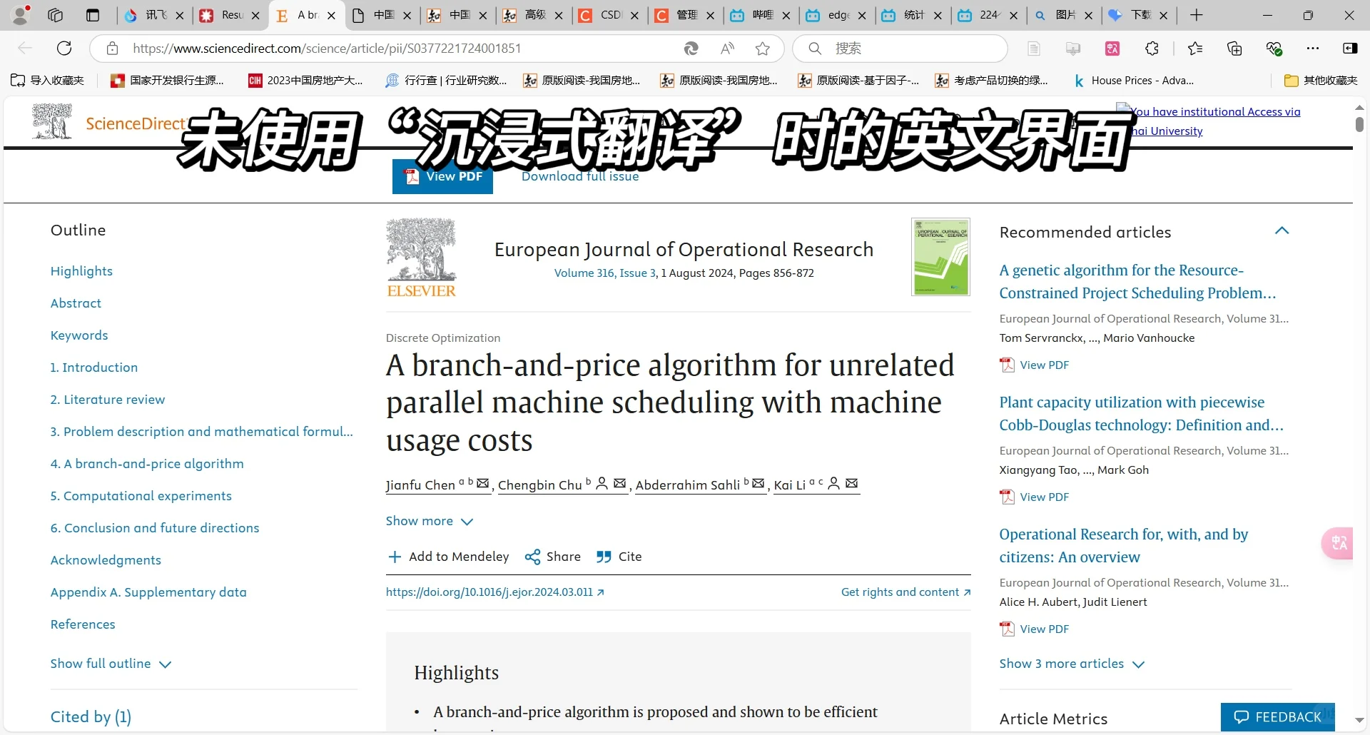 Edge插件分享｜免费的神仙插件
