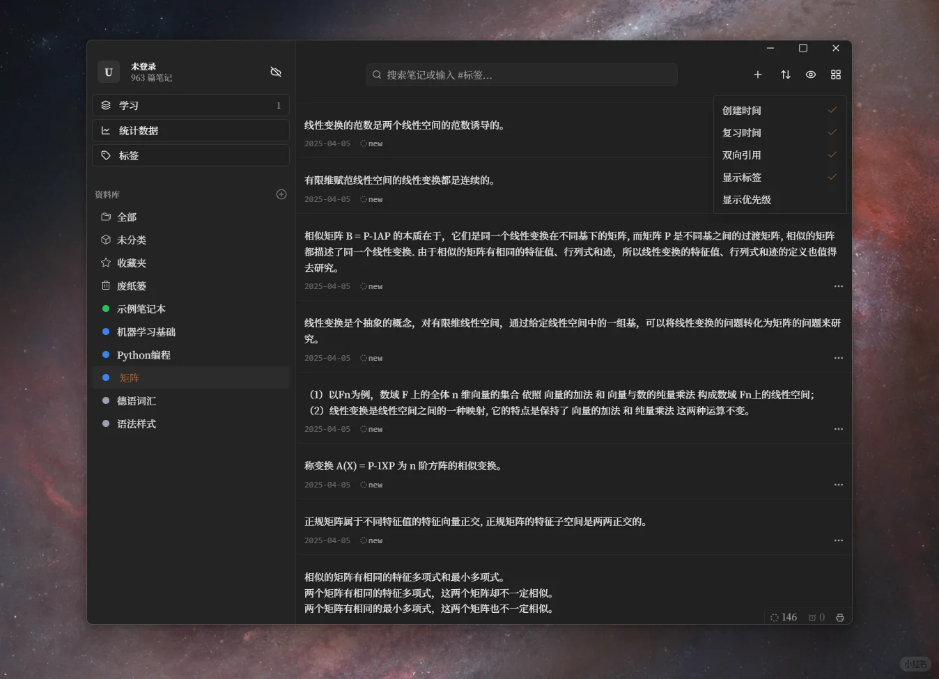 用三万行代码写一个优雅的学习软件