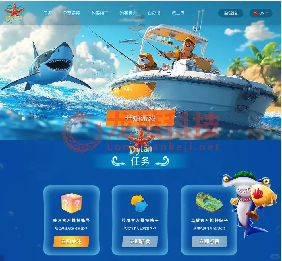 软件开发【新版钓鱼链游-真实场景】