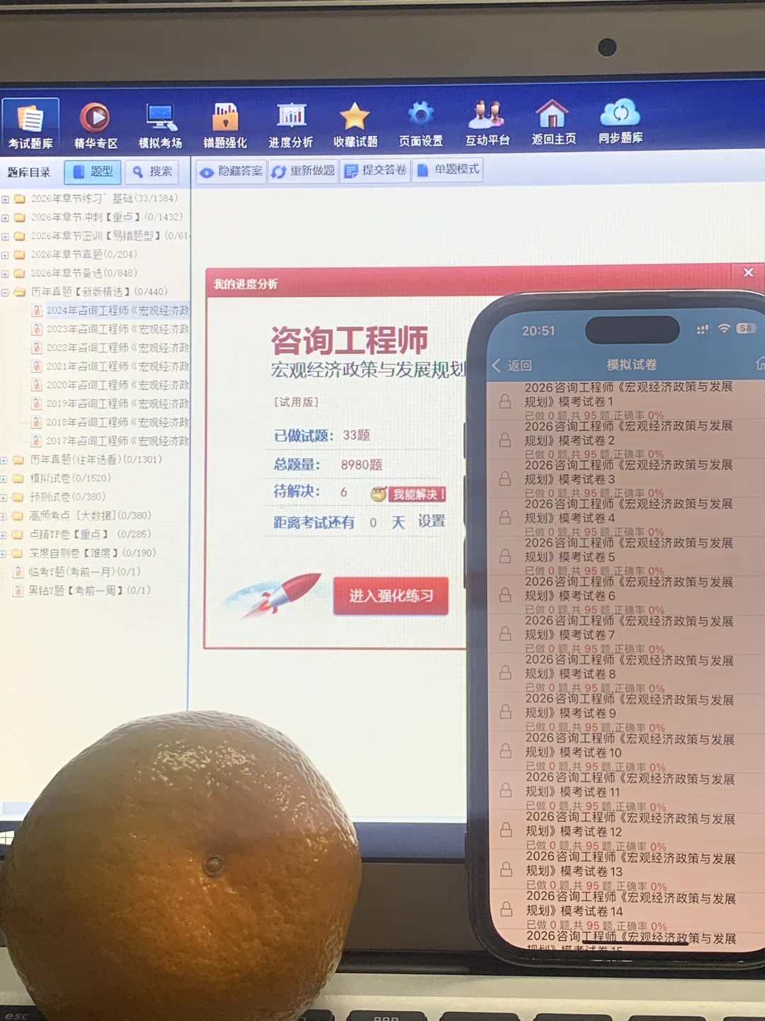 咨询工程师！我不允许还有人没用这个app😭