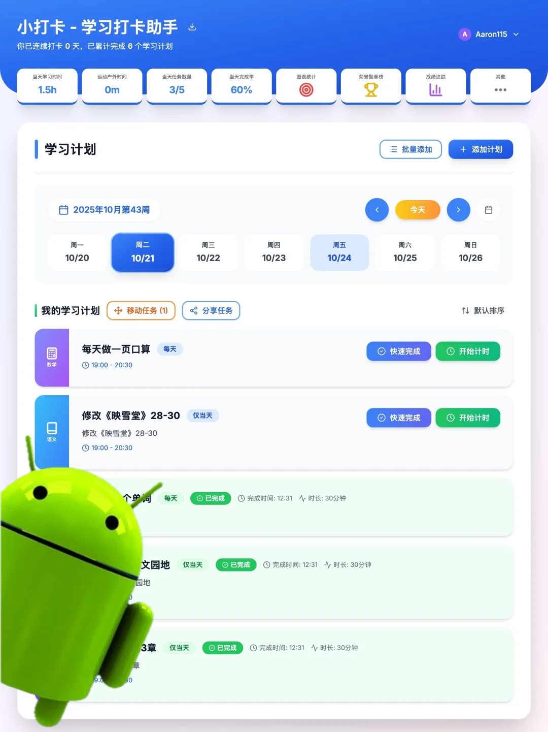 咳！你们要的应用来了