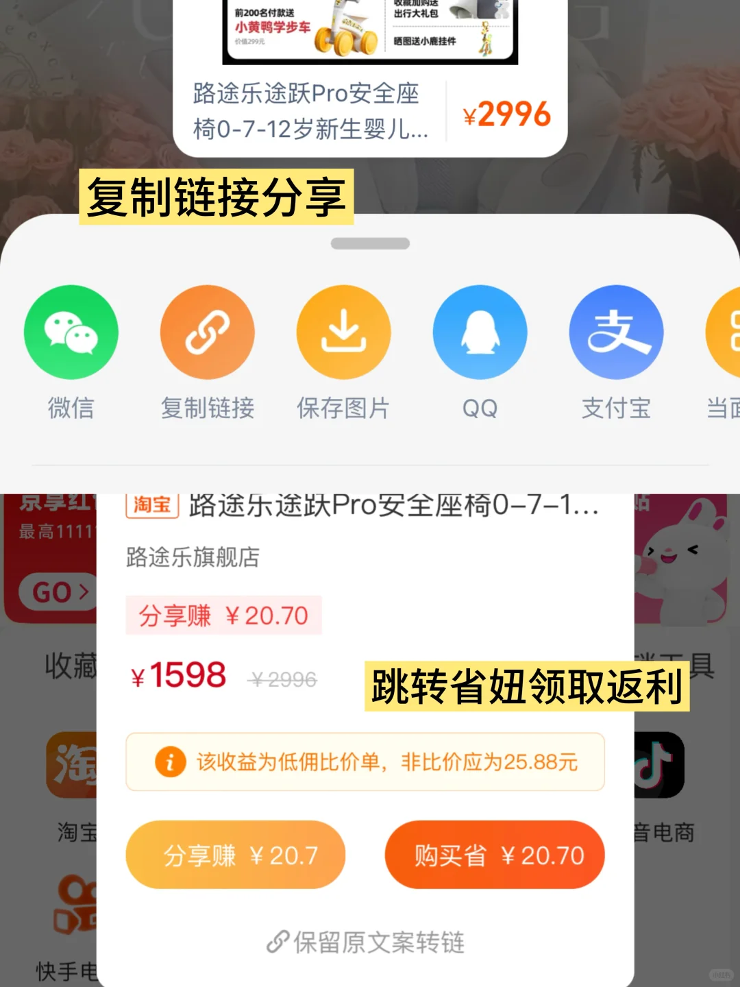 育儿省钱神器“省妞”:精打细算养娃攻略