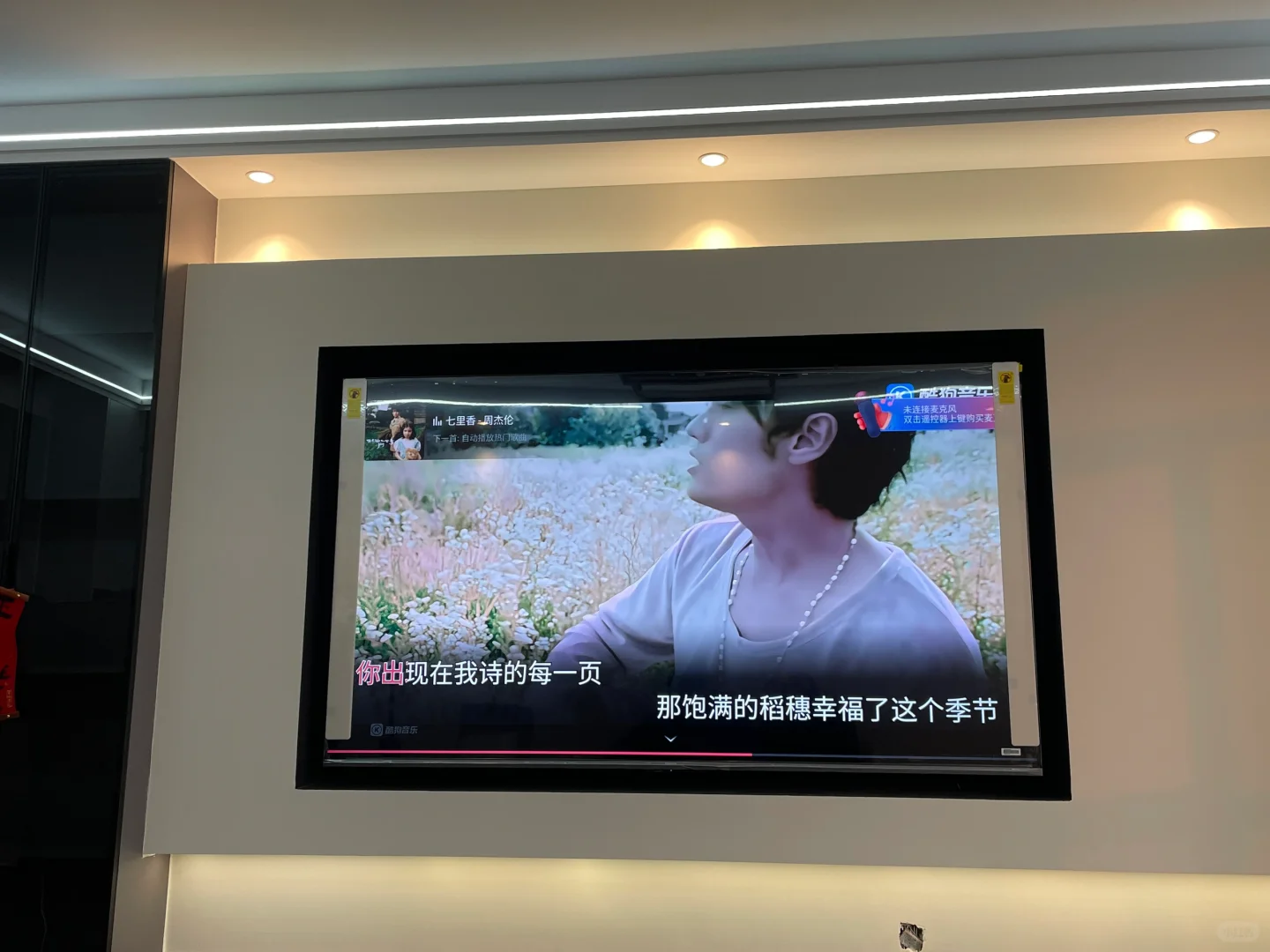 新家的第一个大件家电85寸电视