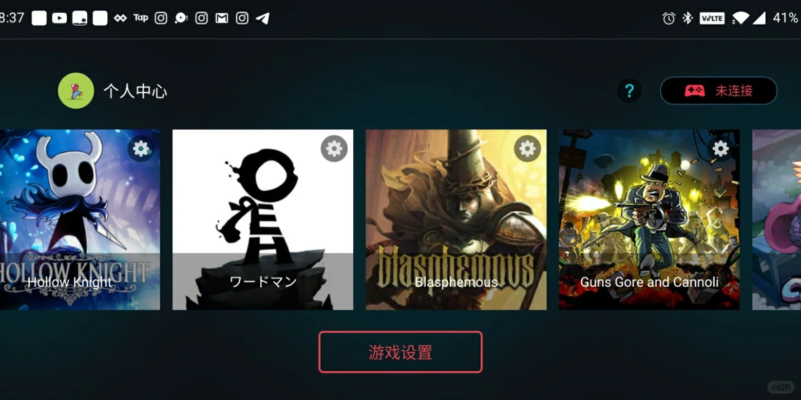 手机上的| 游戏收藏