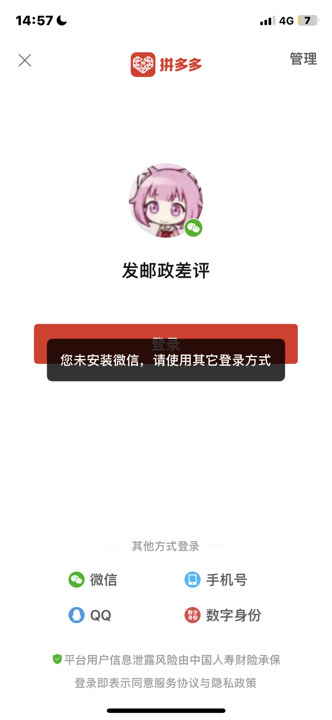 救命！应用商店下载了但是手机上显示没有！