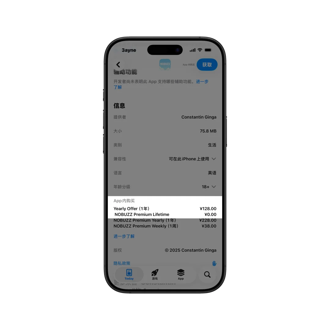 今日限免App：戒烟追踪工具×内购限免！