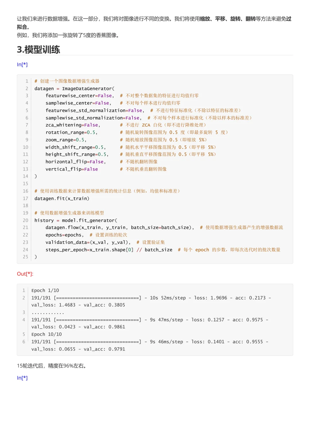 深度学习项目：基于CNN的水果分类