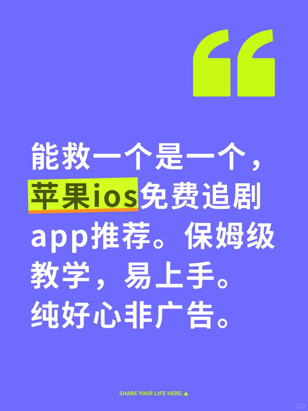 2025年10月28日更新ios追剧推荐