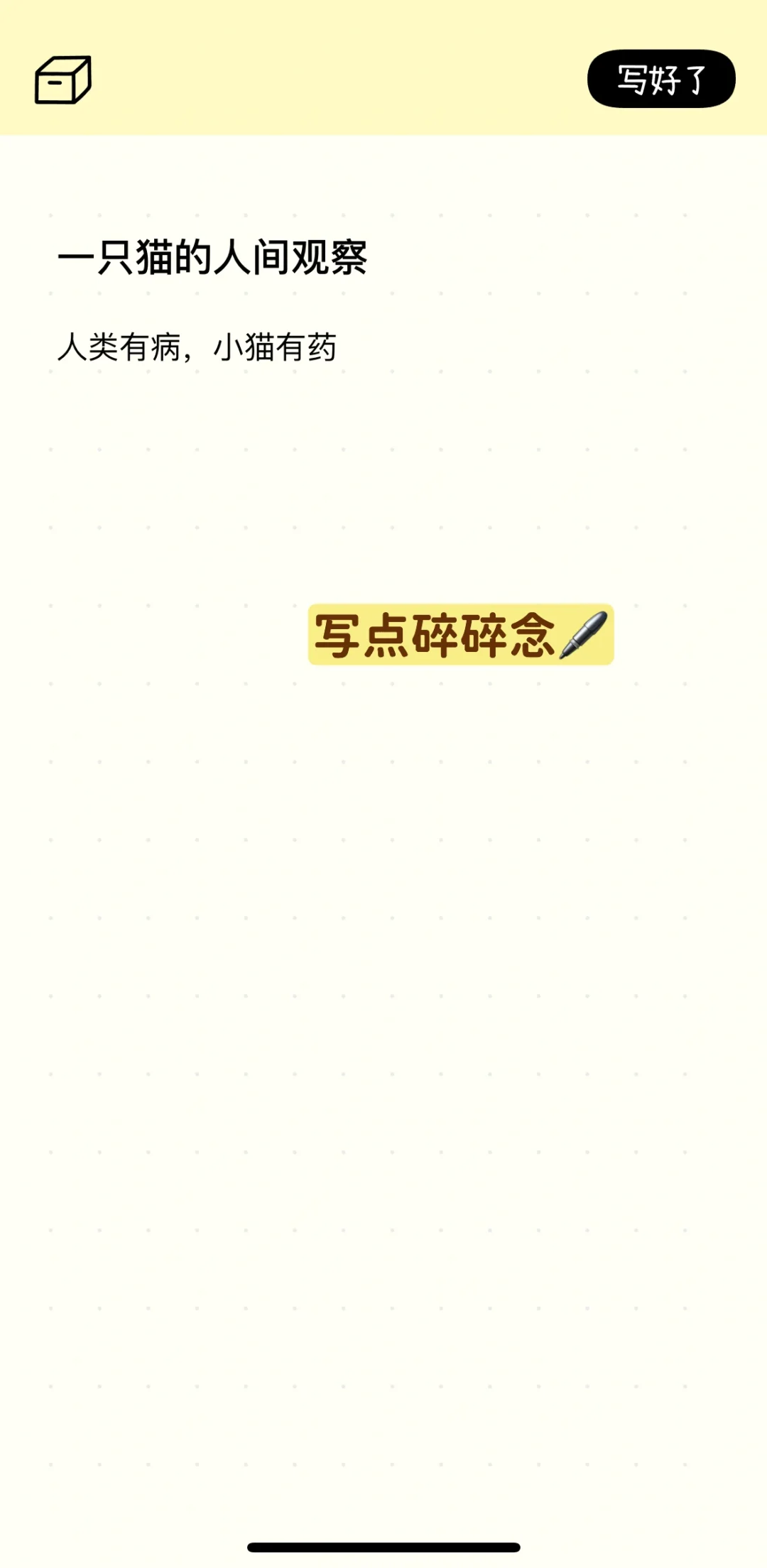 上线一个月，我们做的app进入ios前50！