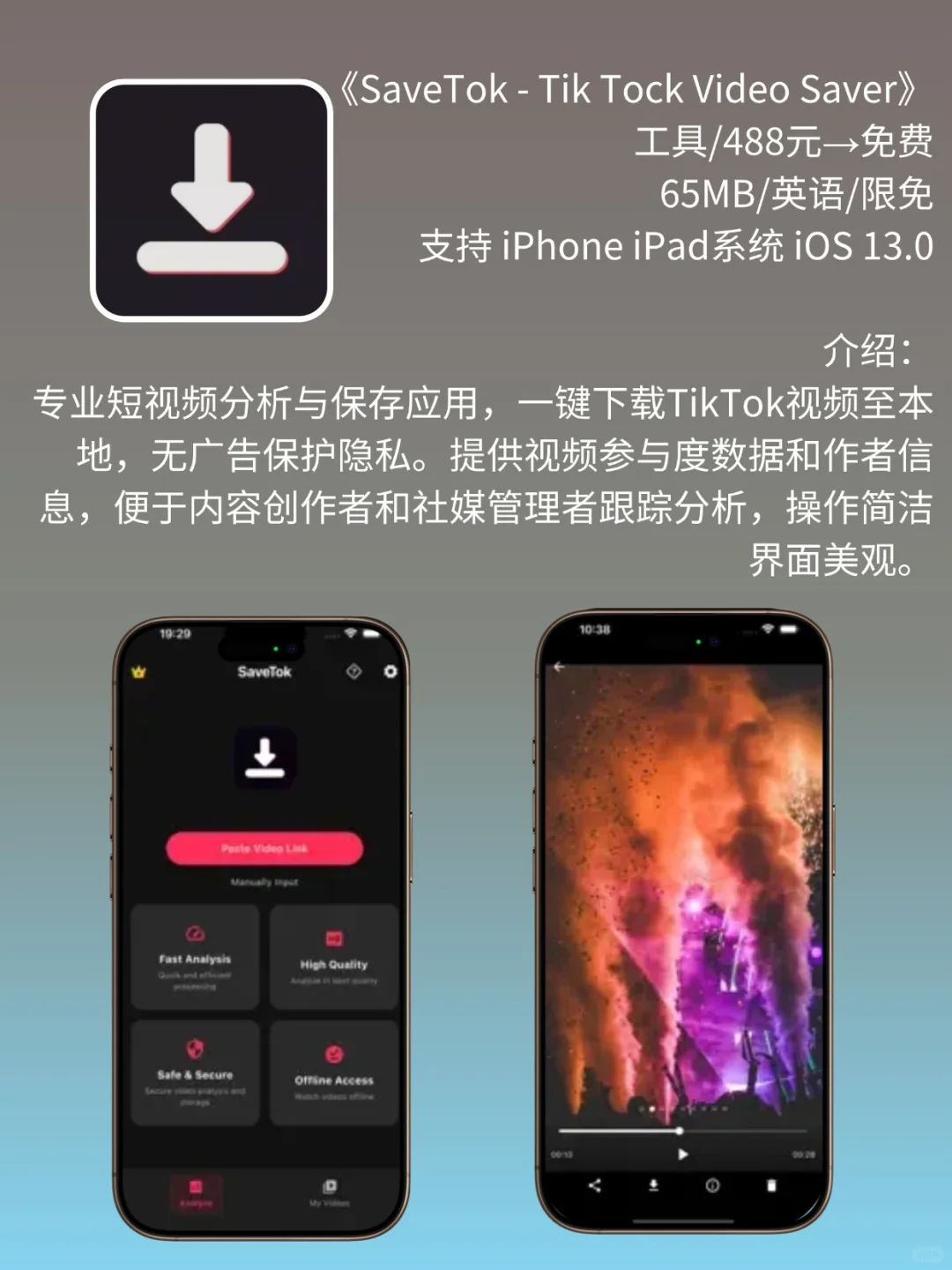 必看❗App Store 限免,3078元商品 0 元拿