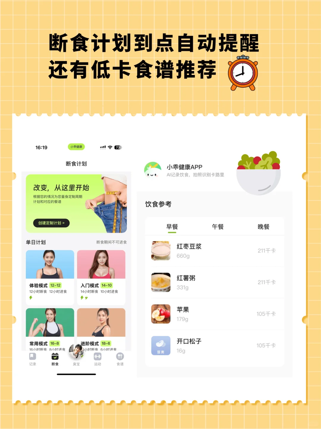 小乖健康1个月使用报告｜懒人也能坚持的宝