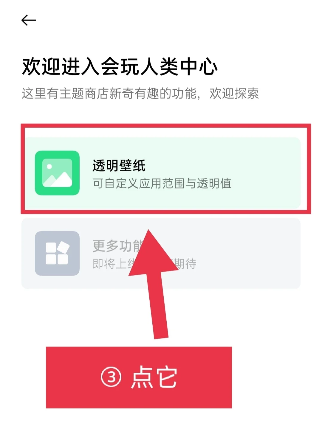 OPPO手机支持微信主题啦