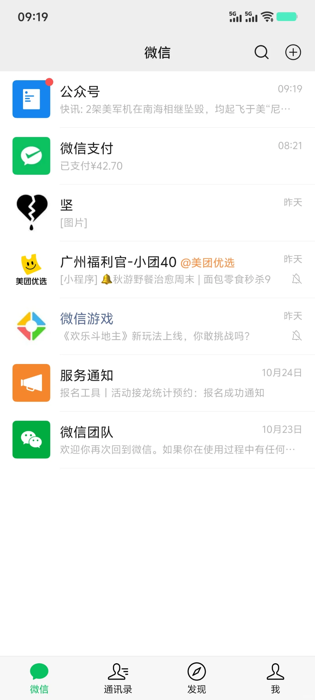 看看16年前的智能手机app