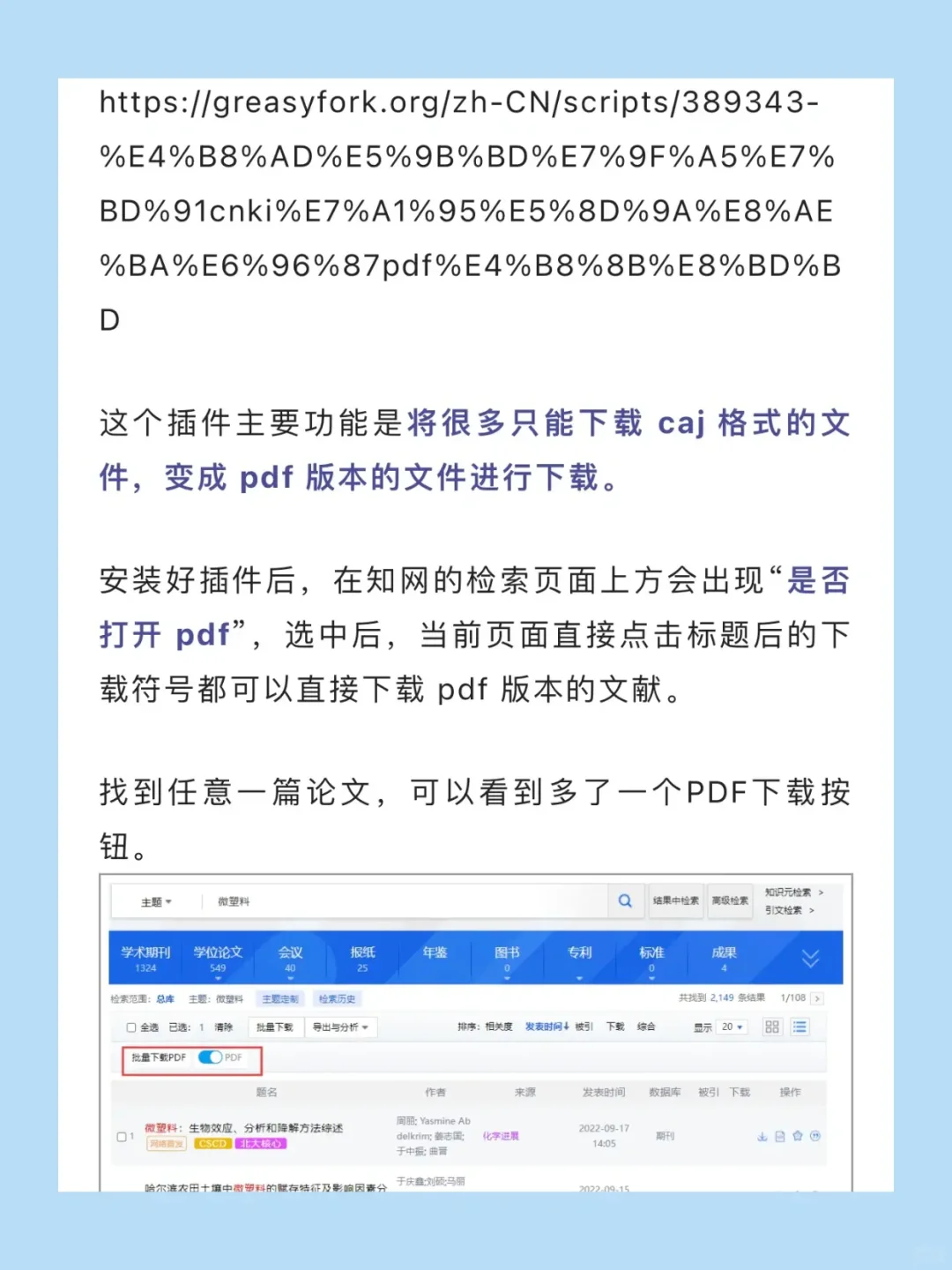 拥有这两个插件,搞定99% 的文献下载问题