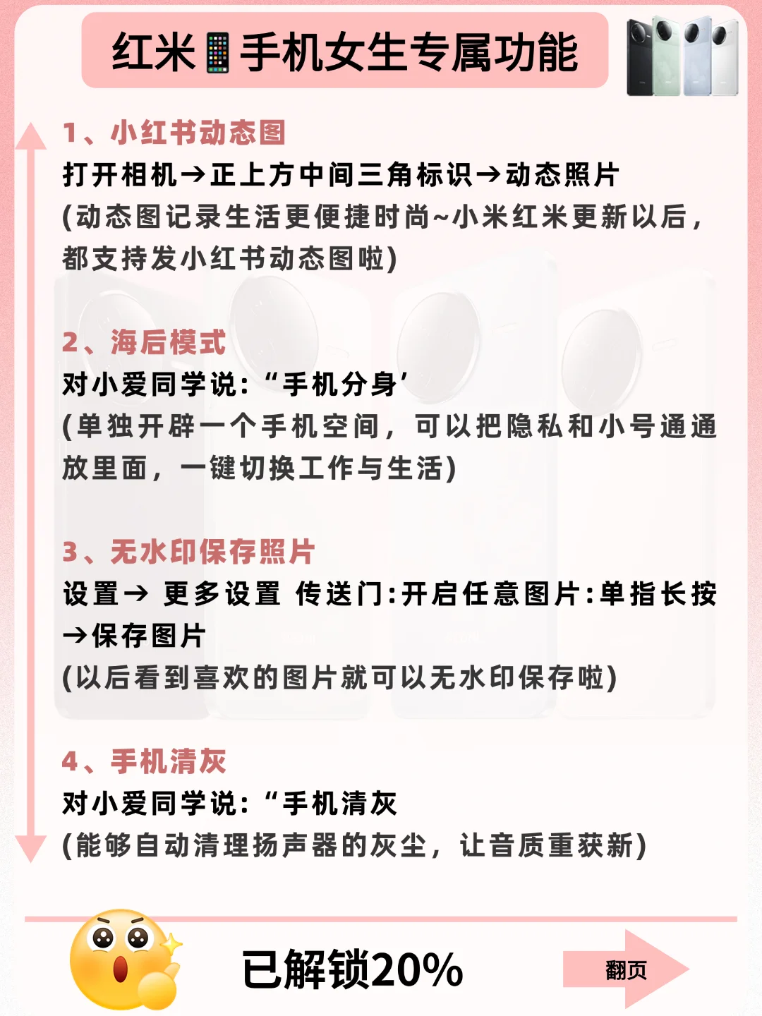 红米手机有哪些功能是你用了很久才发现的？