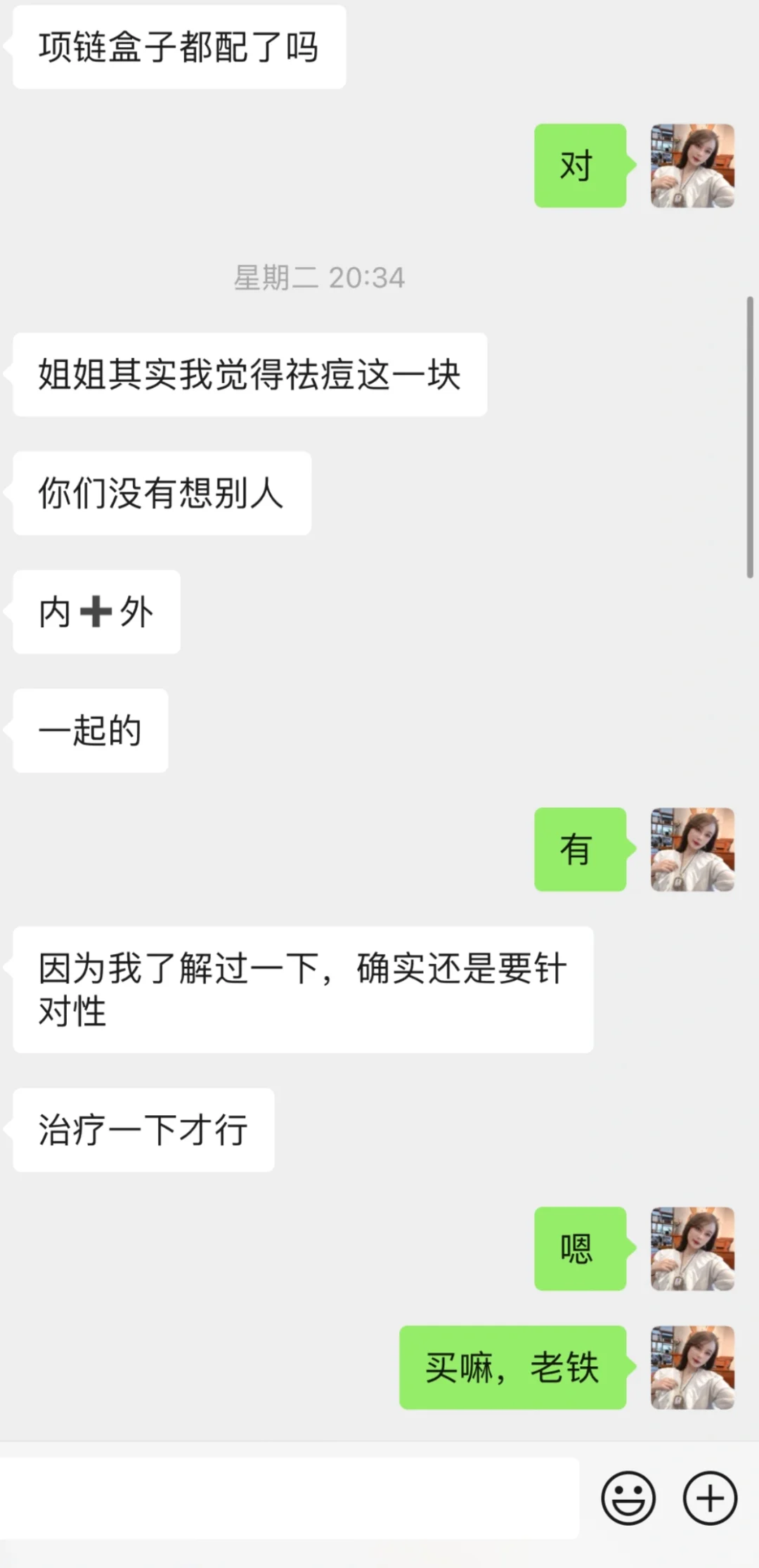 做美业的难道需要卑微吗？