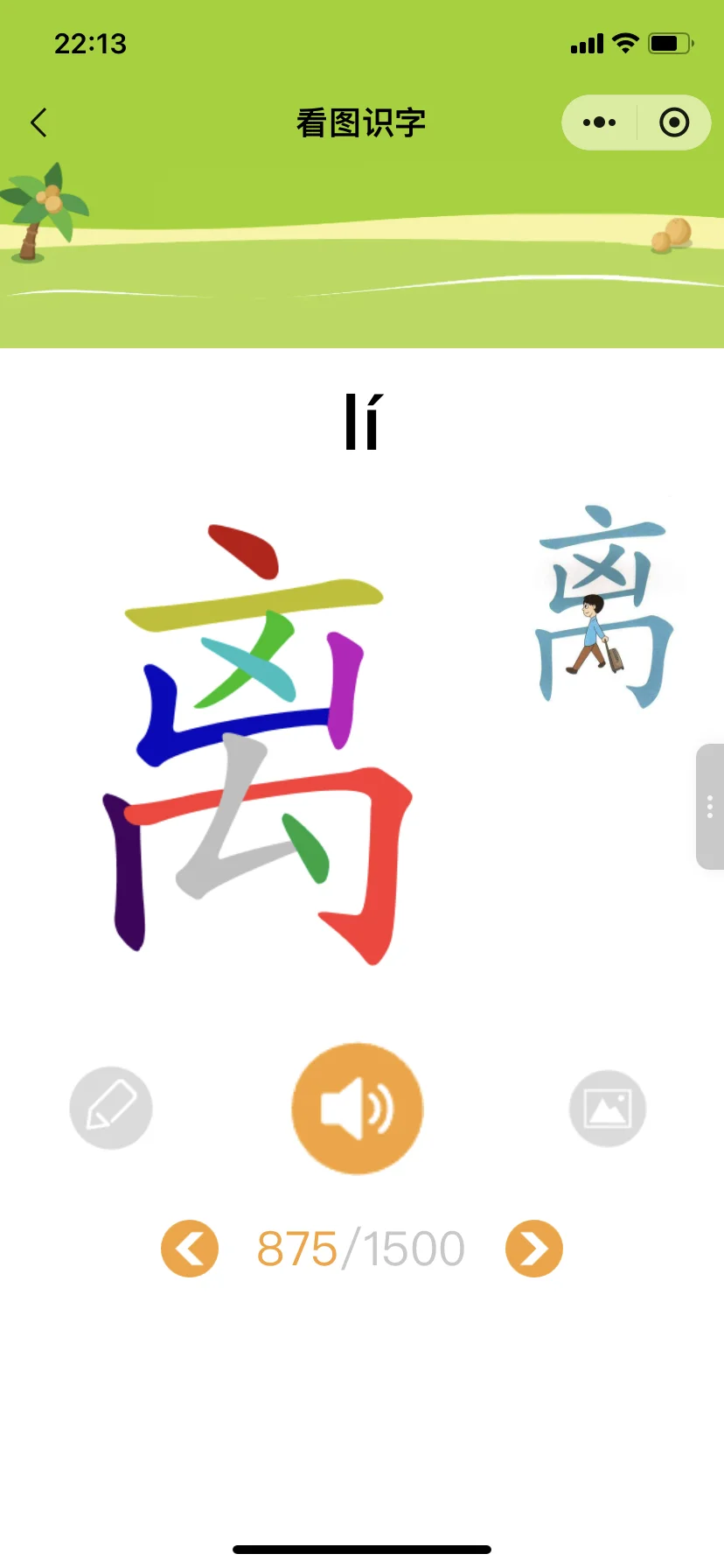 😞为啥娃一年级了才发现这个.....😭😭