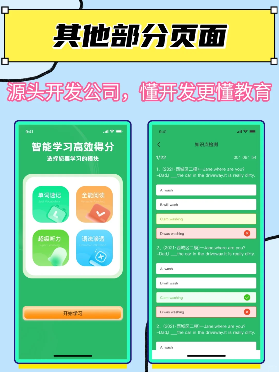 单词速记系统开发英语伴学九宫格剪纸盒源码