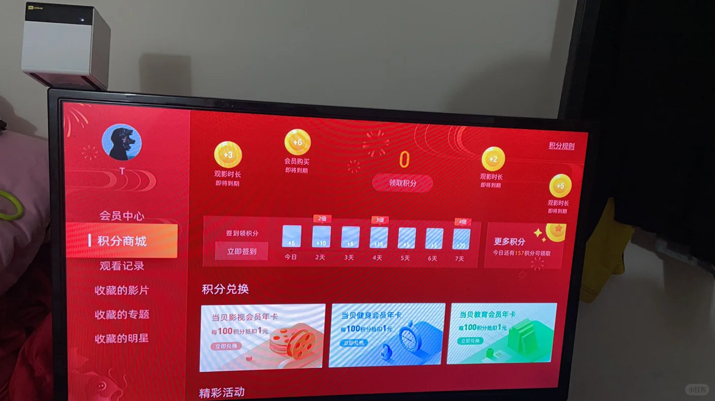 当贝电视盒子还挺好用的