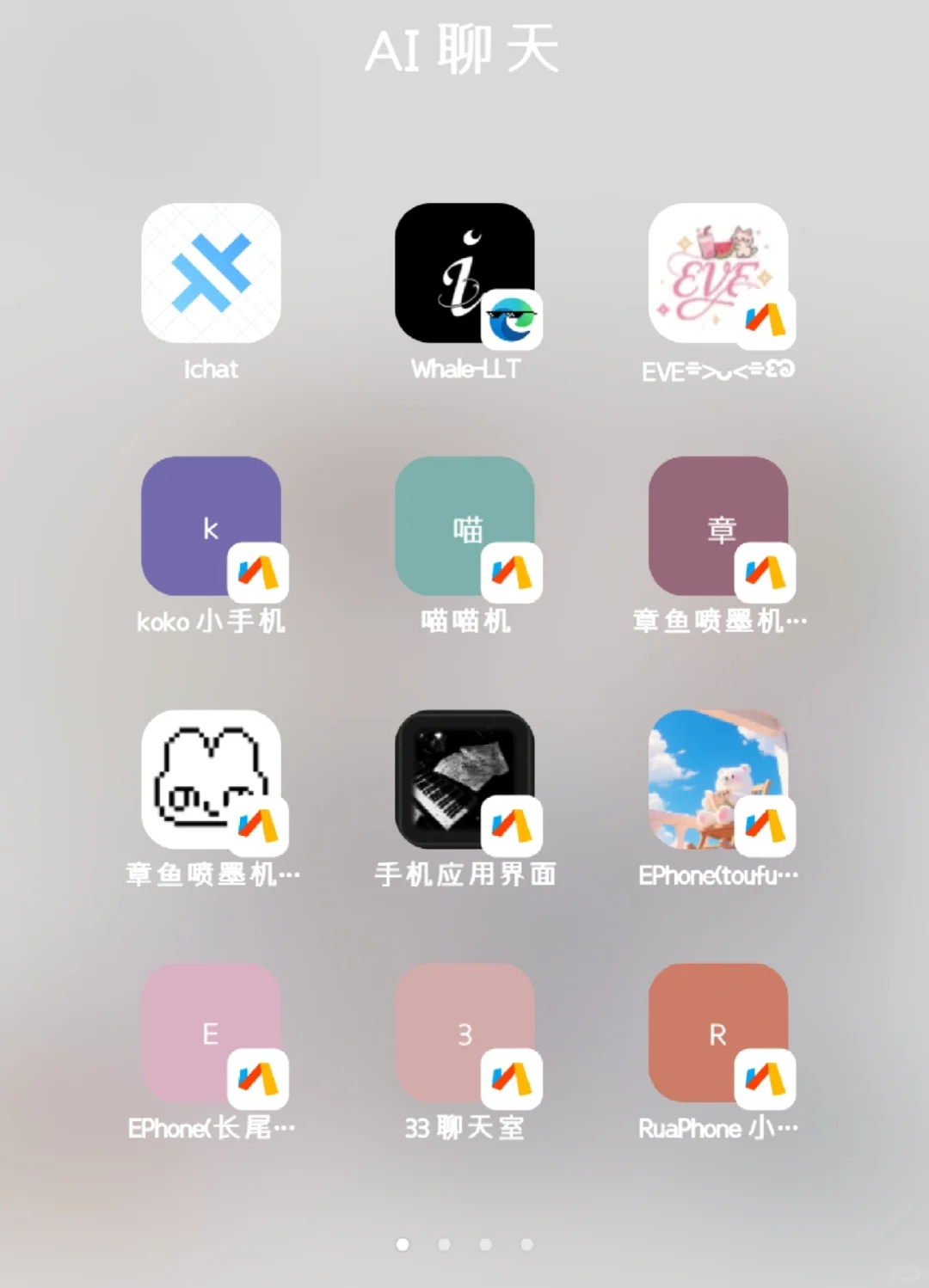 疑似有小手机收集癖。?