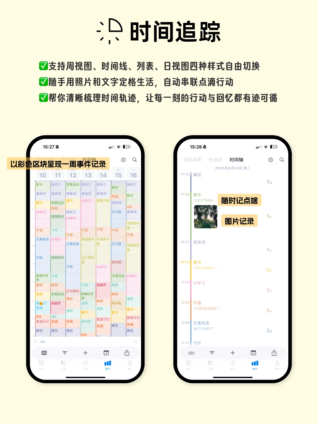 有拖延症的我开发了一款App！