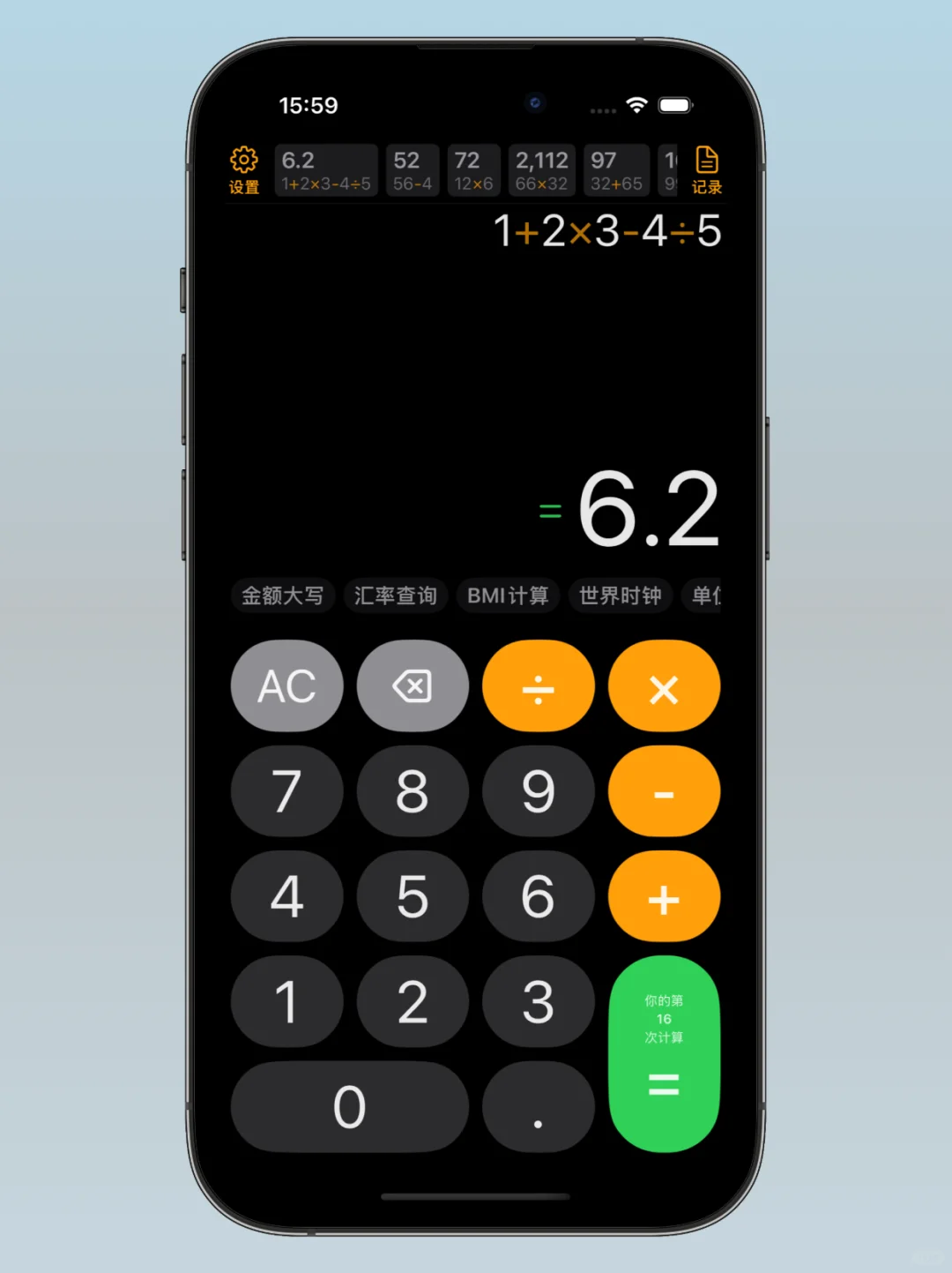 做了一个计算器APP，被骂惨了😂