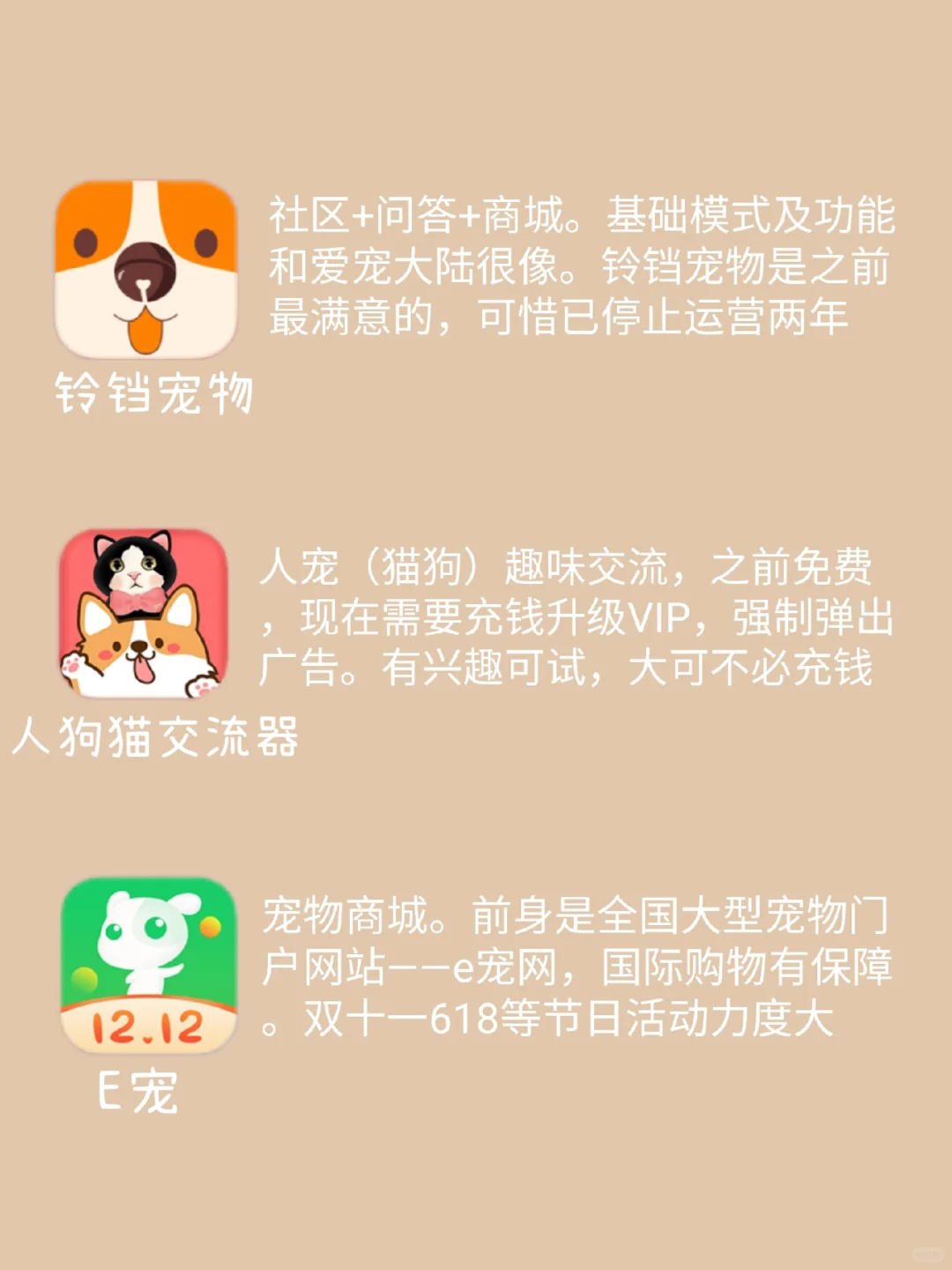 深度测评|盘点九款亲身用过的宠物类型APP