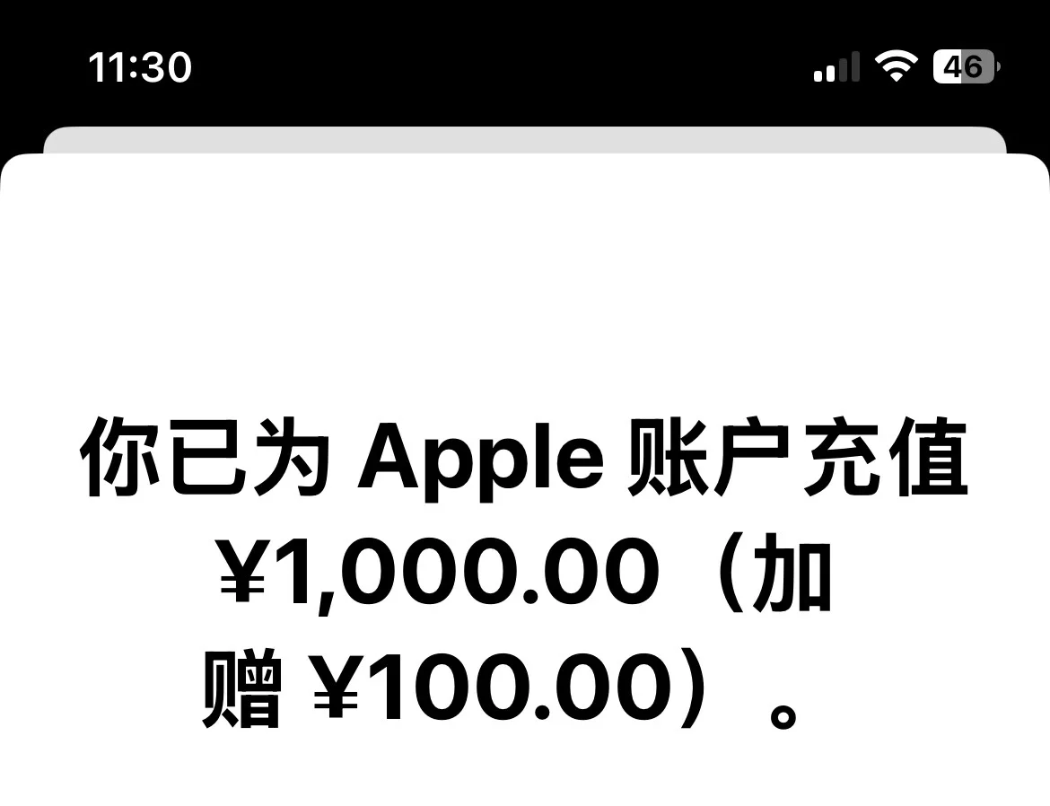 2025.10.24-10.26苹果充值活动