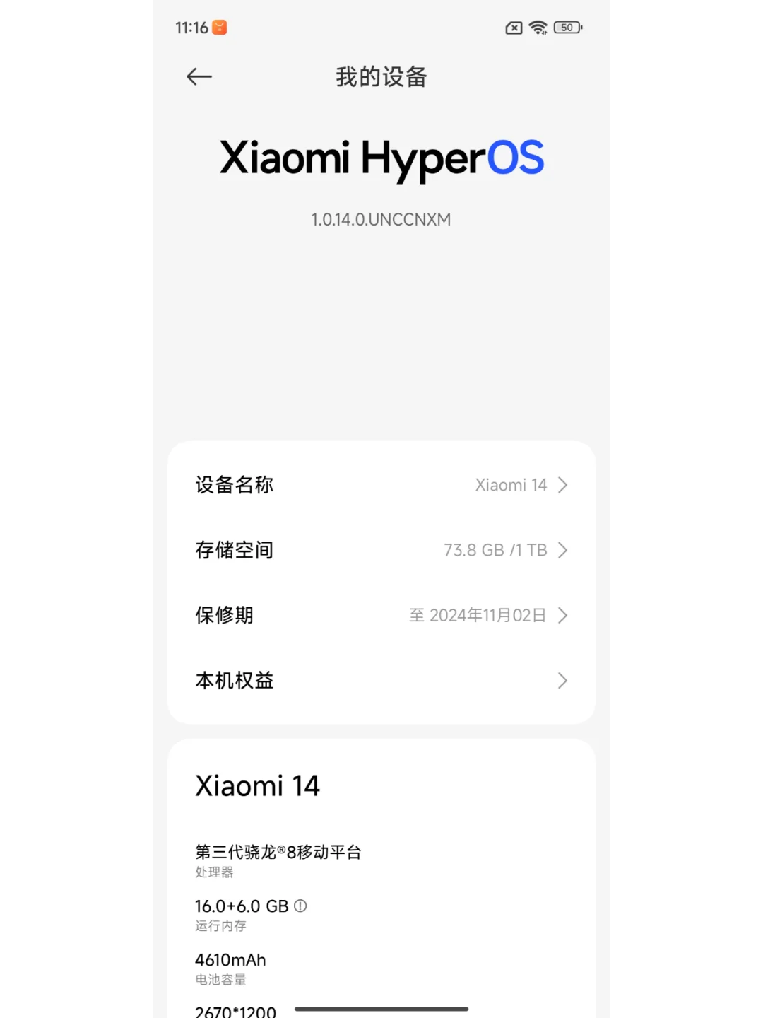 【小米14体验】小米14真有网上说的那么牛么