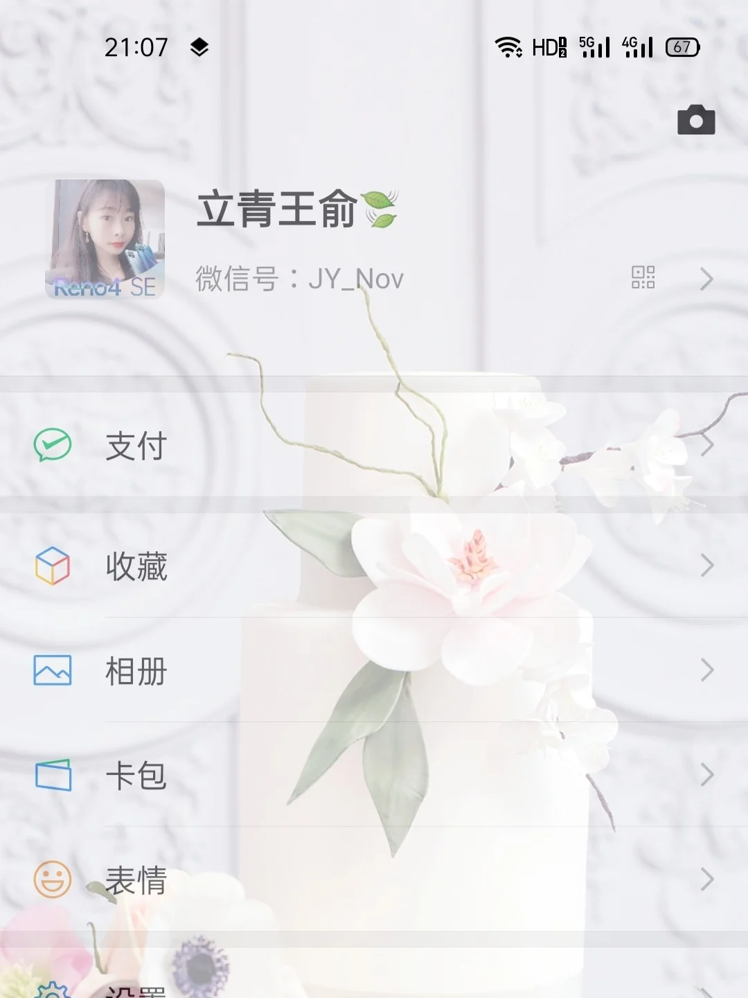 OPPO手机支持微信主题啦