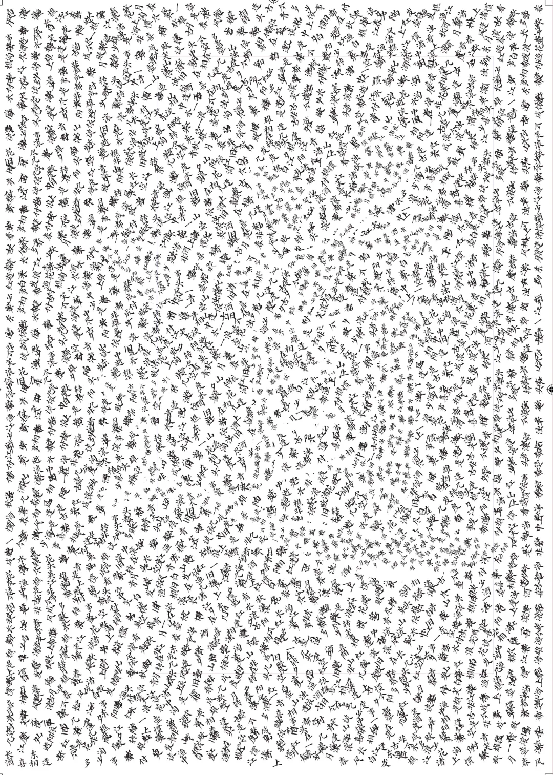 图中隐藏着一个字，能看出吗？（ID脚本应用）