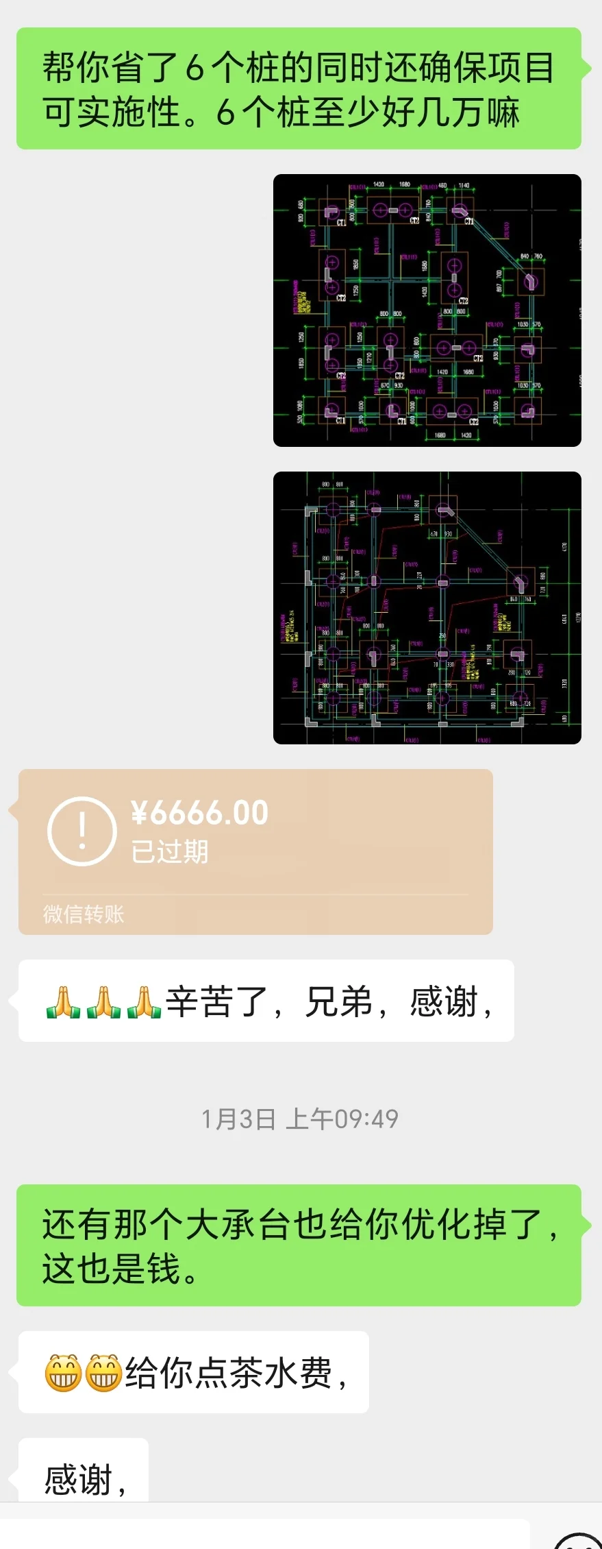 结构设计咨询，优化