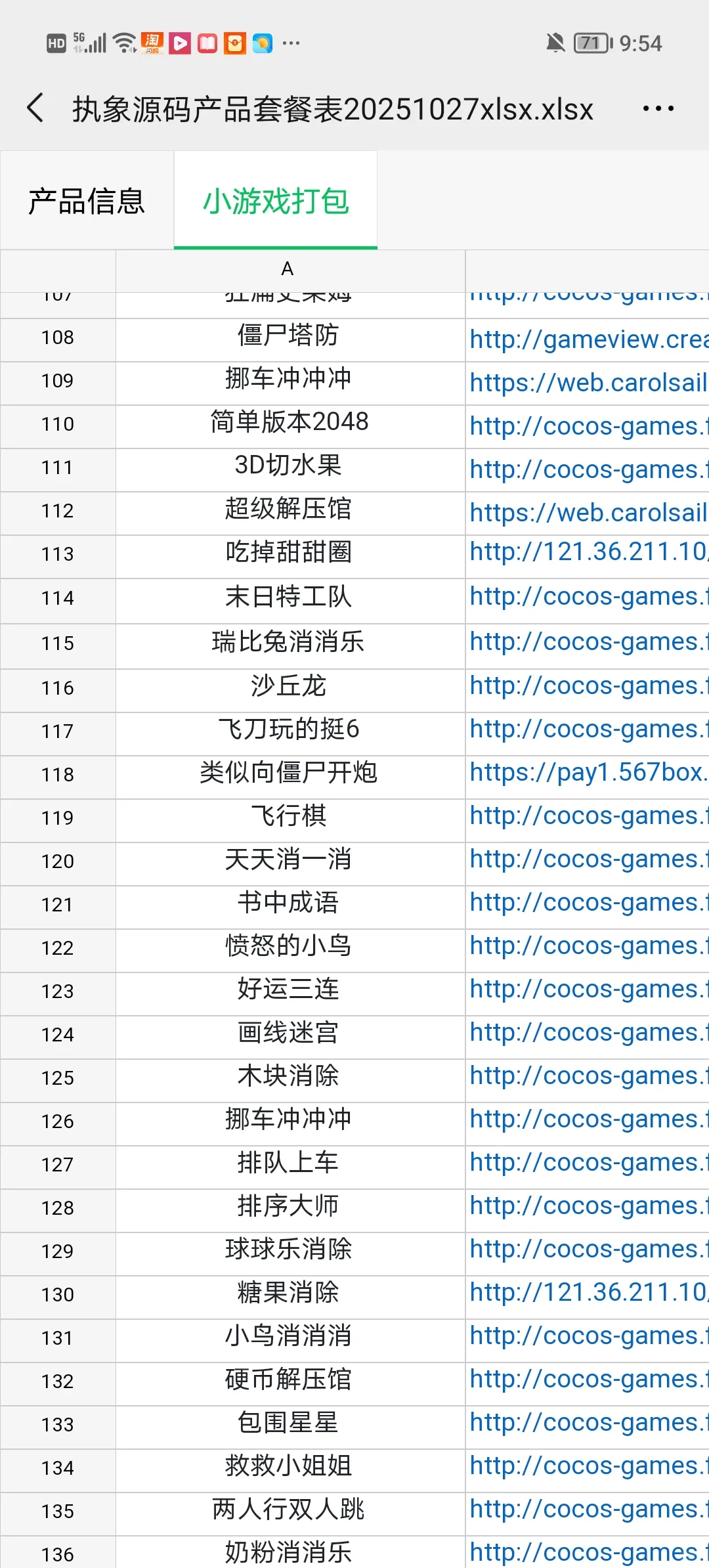 百款成品游戏源码