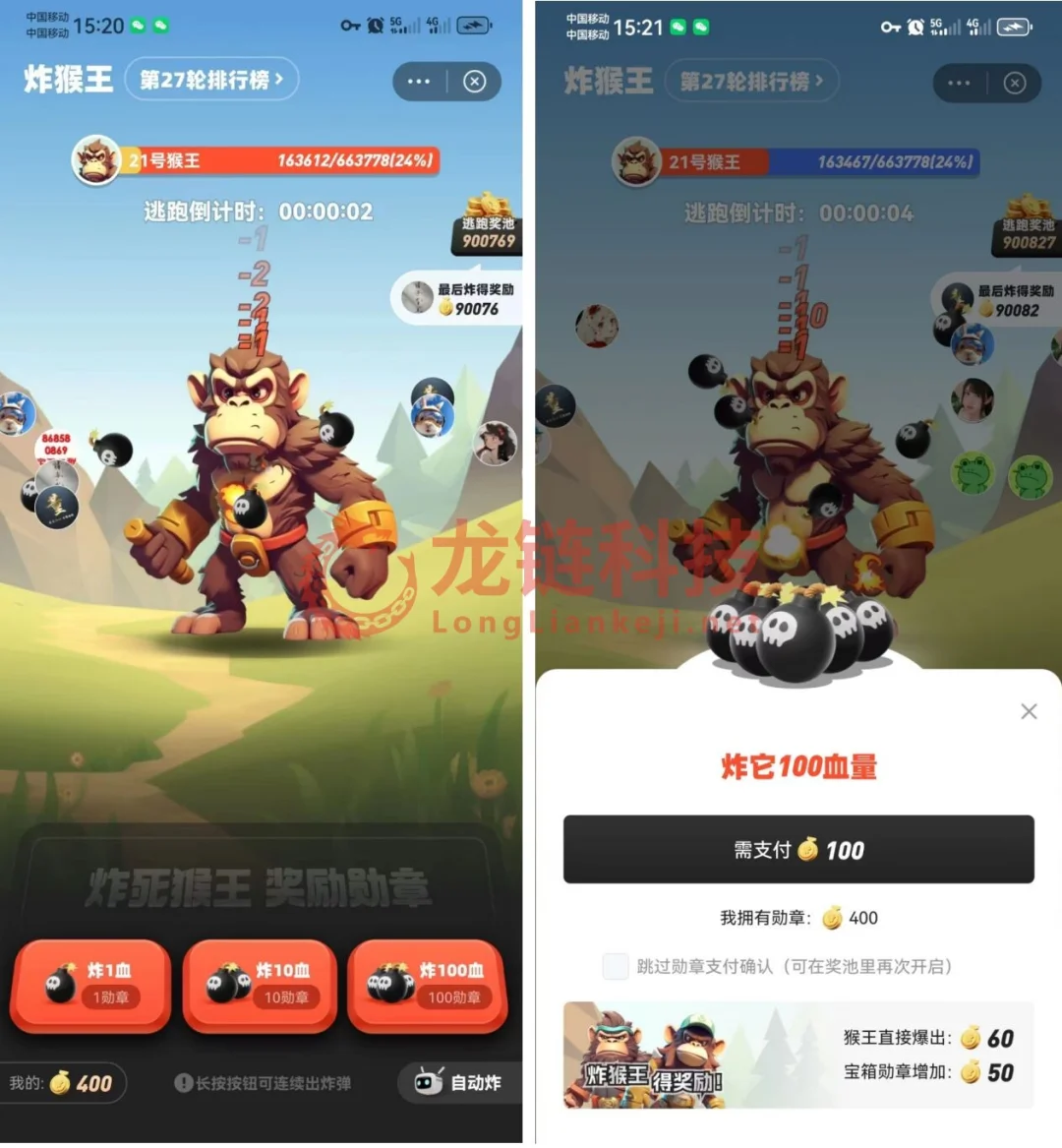 软件开发【龙链科技】爆炸猴：一场紧张刺激